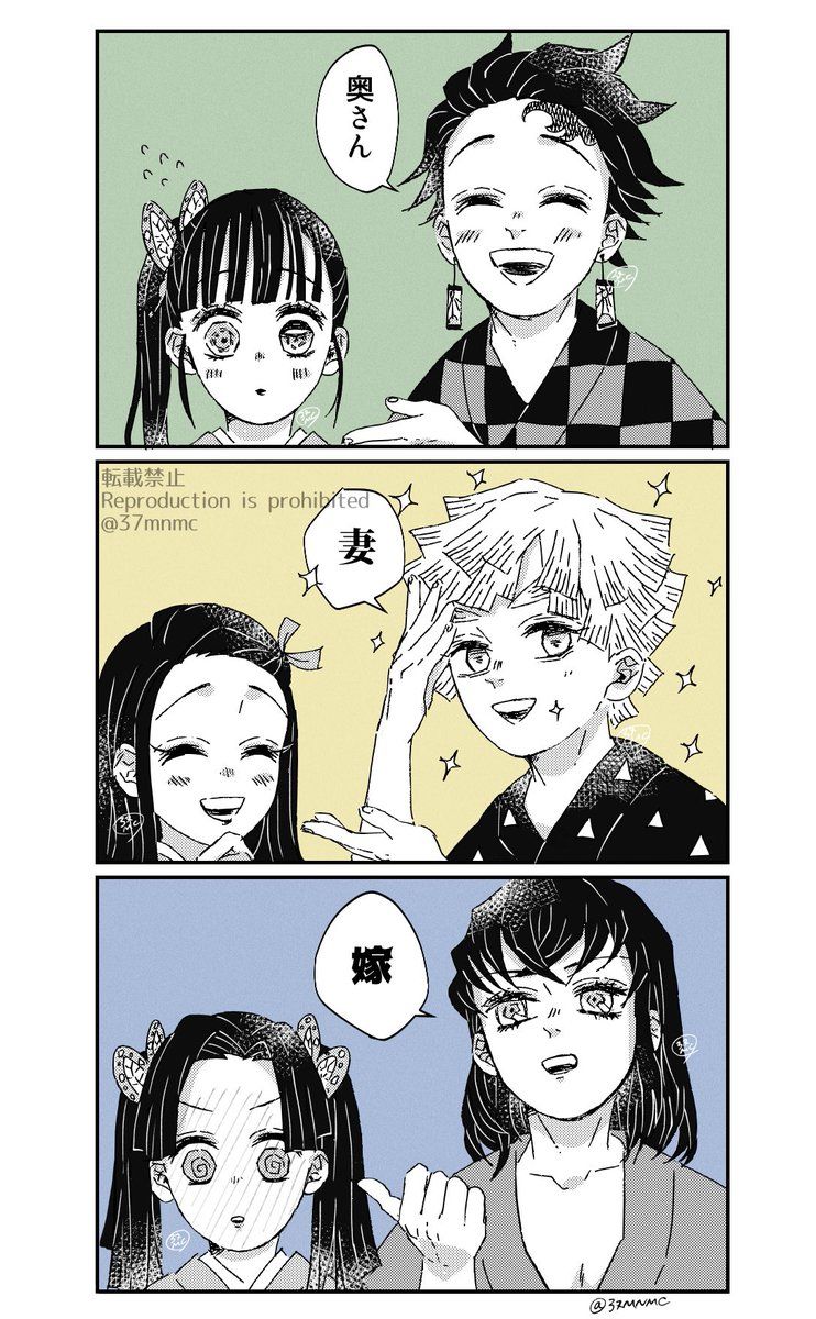 鬼滅の刃 公式カップル一覧出会いから恋愛・結婚とその後！│鬼滅の参考書