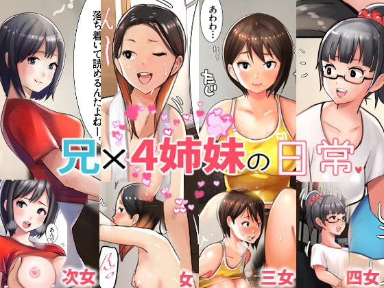 女監督ハルナの素人レズナンパ111 豪華ナビ女優4名SP！姉妹・友達同士で全裸ベロちゅ～！初3P体験！ -