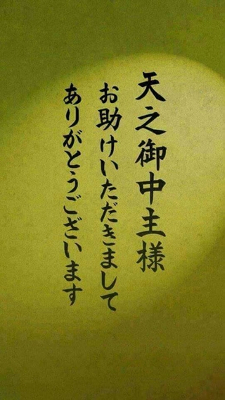 COCONUTアメノミナカヌシ様お助けいただきましてありがとうございます - OTOTOY