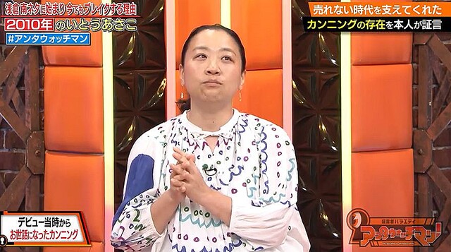 ケンドーコバヤシ＆いとうあさこ、両思いだった過去判明「勝手に恋して勝手に失恋してた」 - モデルプレス