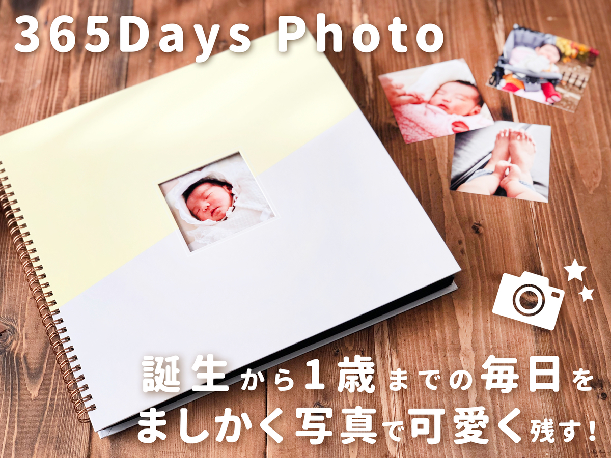 彼の誕生日や記念日にアルバムを贈ってみない？初心者～上級者までOKな作り方のアイデア10選♡MERY