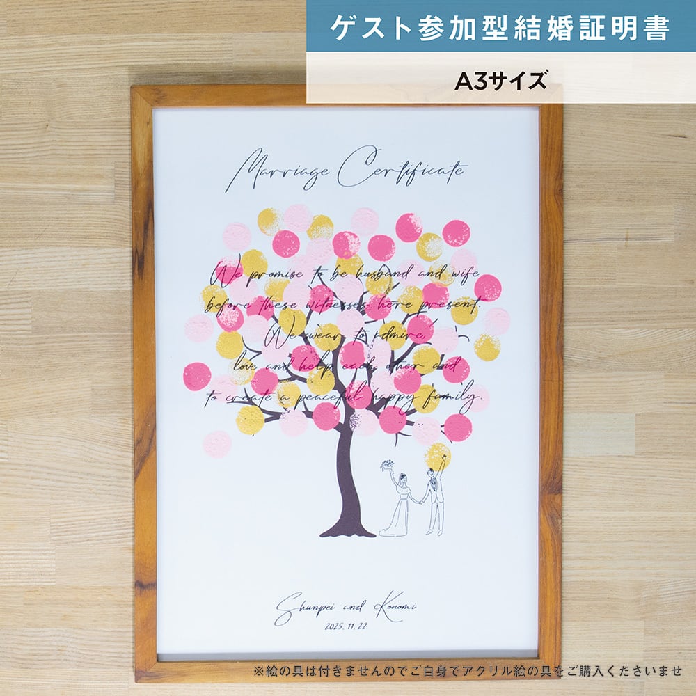 ゲスト参加型の結婚証明書 誰ともかぶらない個性的なデザインに！WORLD1マガジン