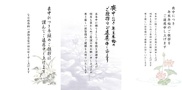 喪中はがきの印刷は、 印刷ショップ 新大阪プリントステーション