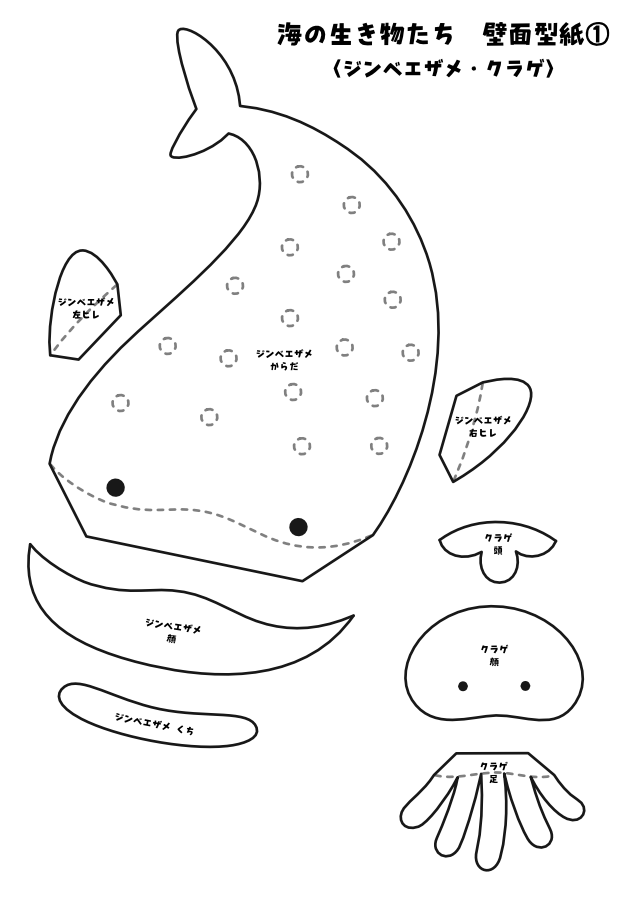 Amazon.co.jp: 夏の壁面海の生き物たち 壁面飾り ８月 7月