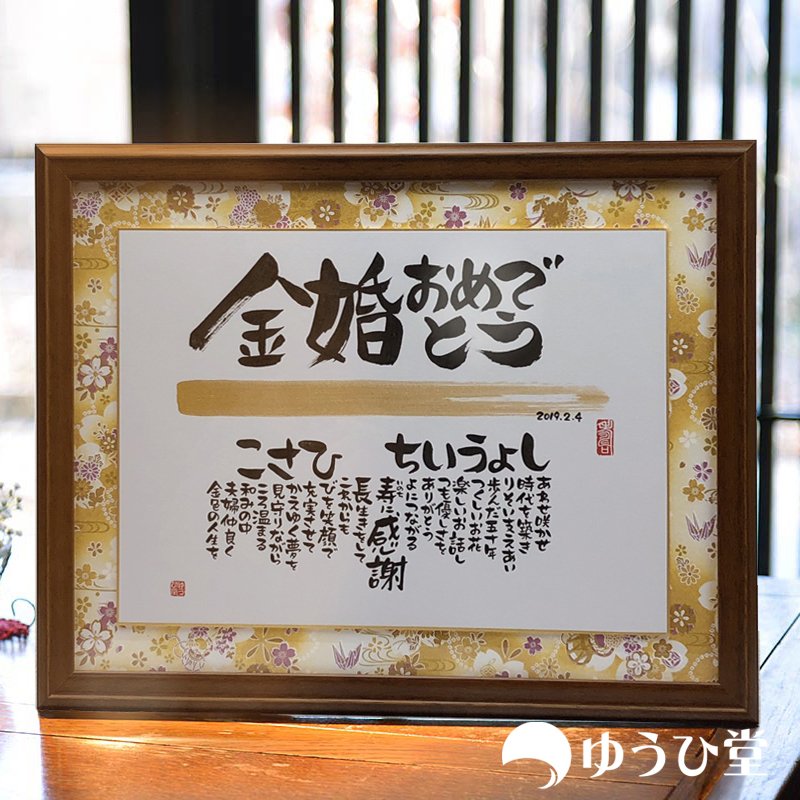 喜寿祝いに素敵な色紙を作ろう！ポイントやアイデアを紹介似顔絵グラフィックス