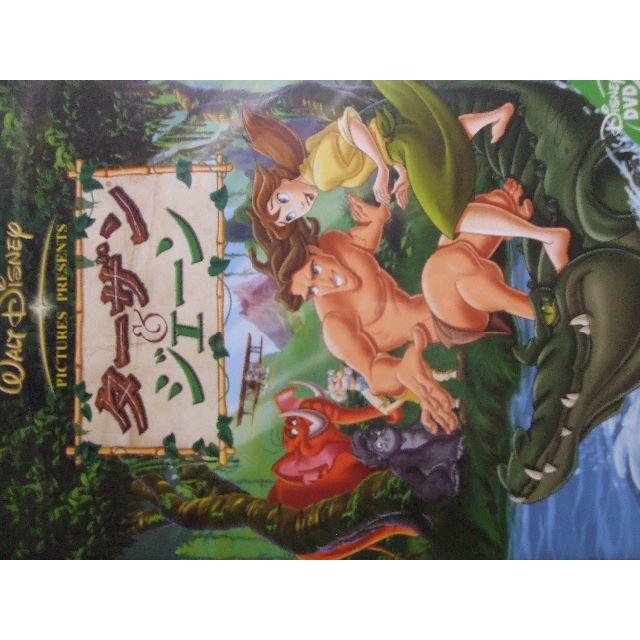 小学４年生２月特別号付録『ターザンの冒険』