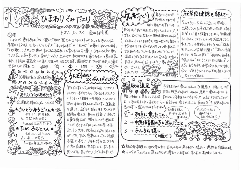 ファミリーデー 母の日＆父の日 をもっと楽しくするプレゼント製作＆遊びのアイデア保育のお仕事レポート