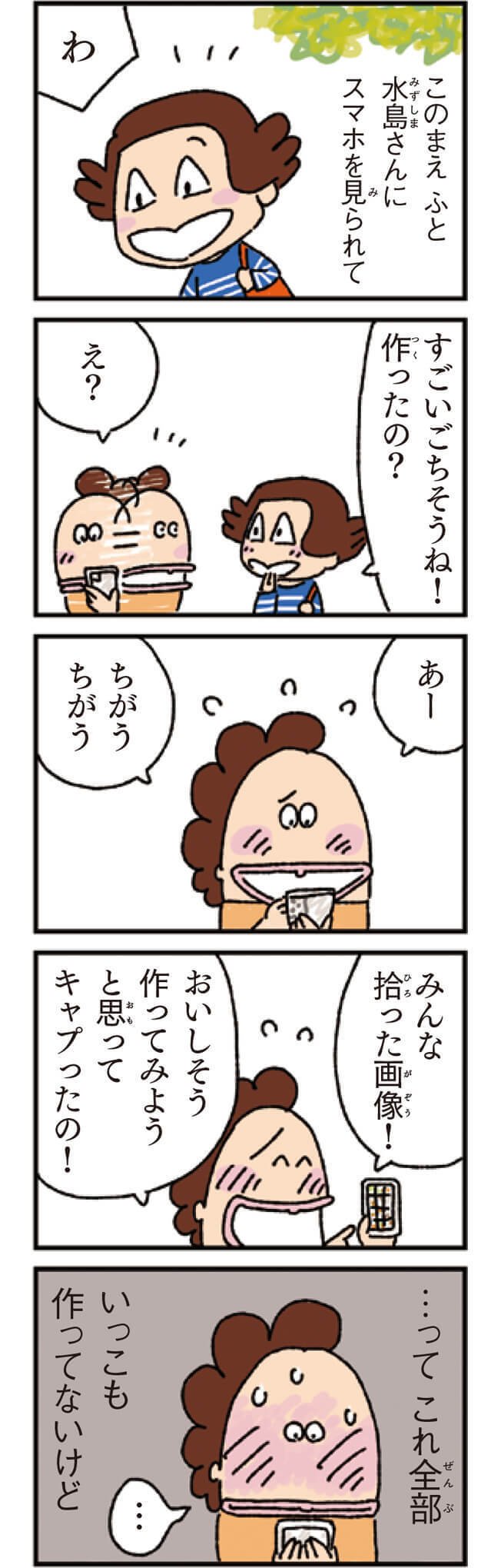 ユニクロ・新聞広告で、『あたしンち』母が「母の日」の本音を4面にわたって告白