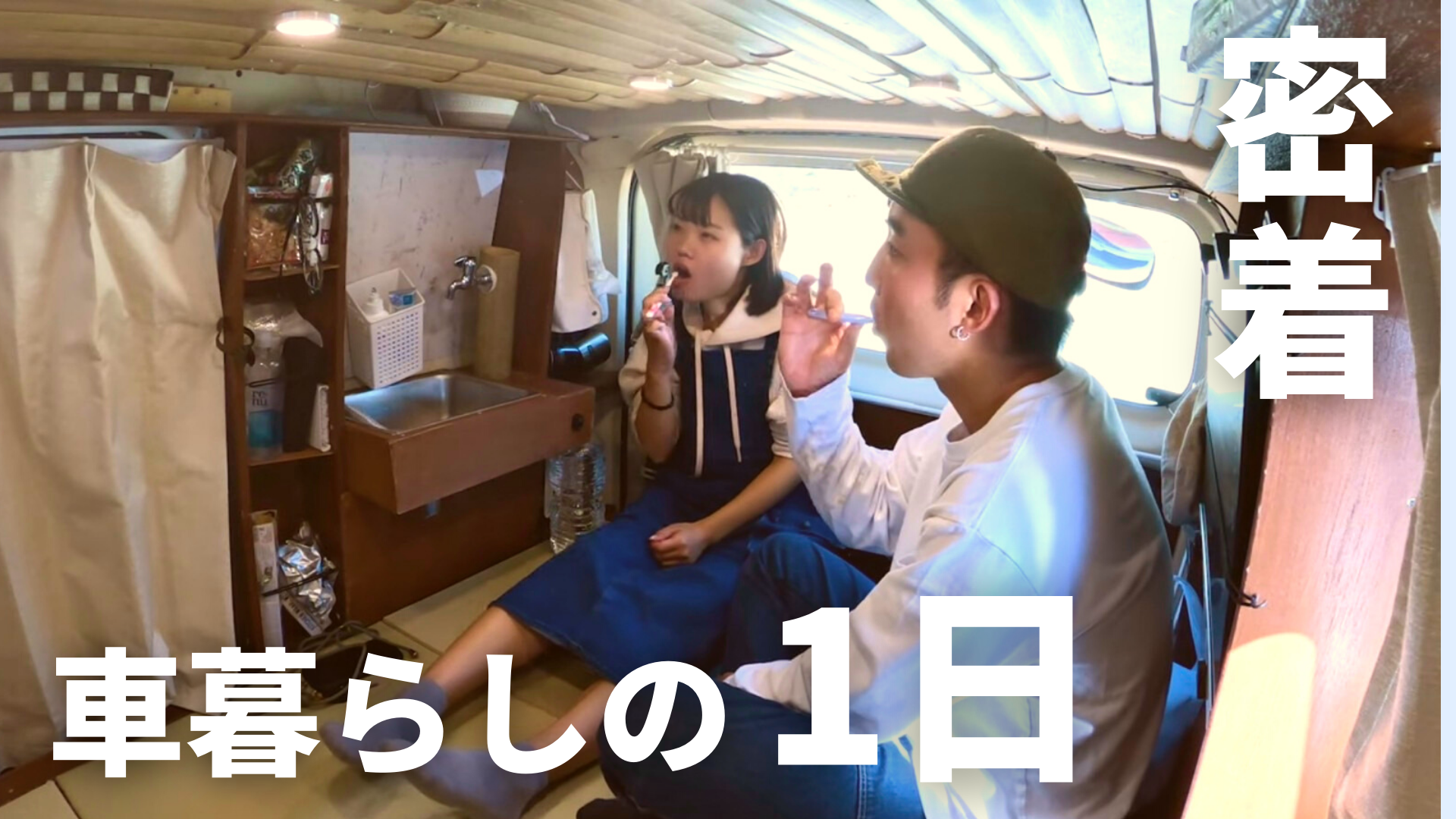 車中泊同棲 秋を感じる兵庫ドライブでグルメ！絶景！夜景に感動 日本一周