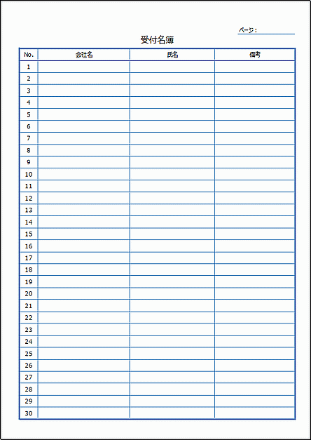 結婚式の受付リスト テンプレートmarry shop powered by BASE