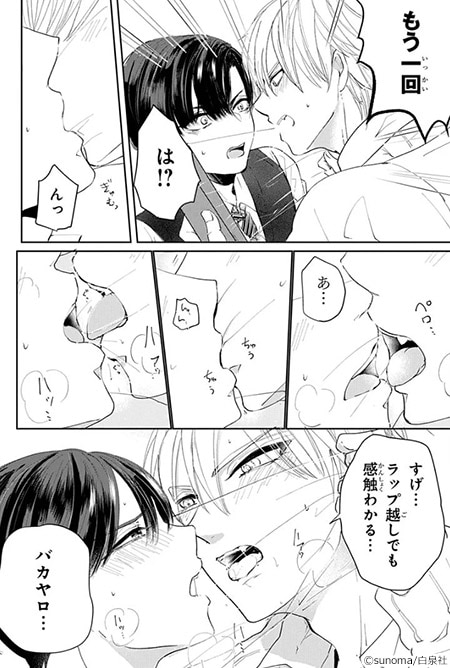 キスまんじゅう - エロ漫画・アダルトコミック -