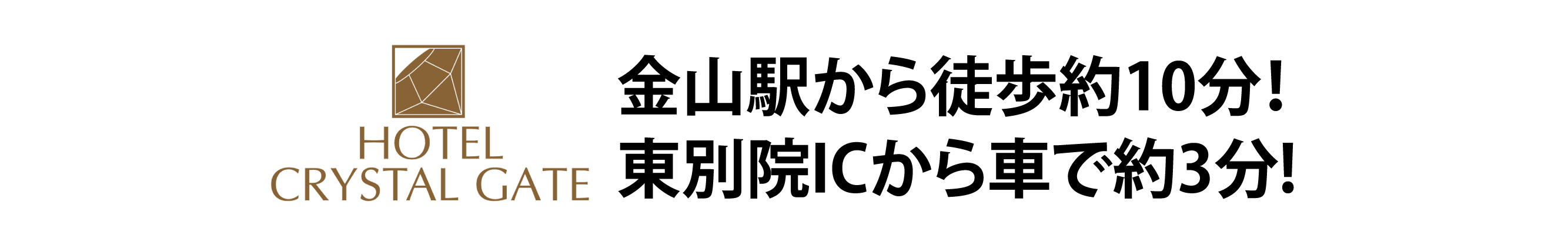 公式】ホテル クリスタルゲート 名古屋