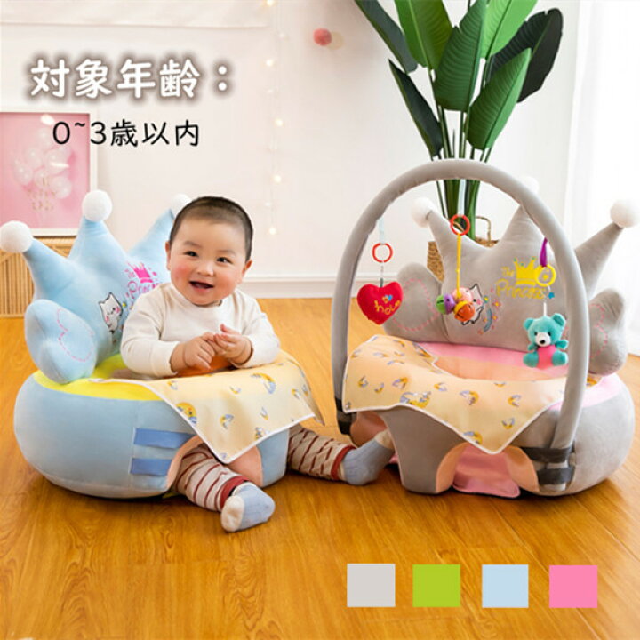 ベビーチェア 赤ちゃん椅子 ベビーソファー お座り練習チェア 低反発 お食事 赤ちゃん子供