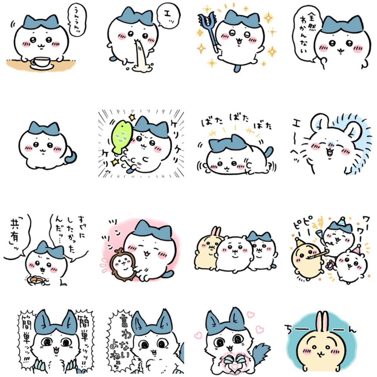 LINEスタンプお試し！「ちいかわ３」 - スタンプためす