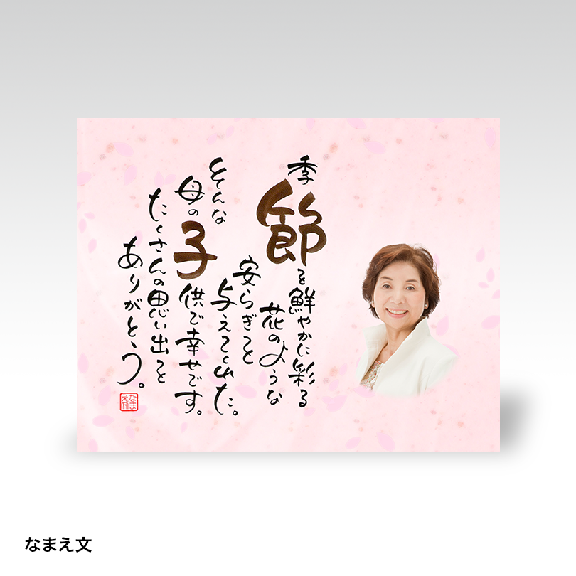 偲ぶ会 横書き 封筒付二折カード挨拶状印刷通販 1枚〜大部数まで注文 短納期 封入封緘 投函 宛名印刷 自由文