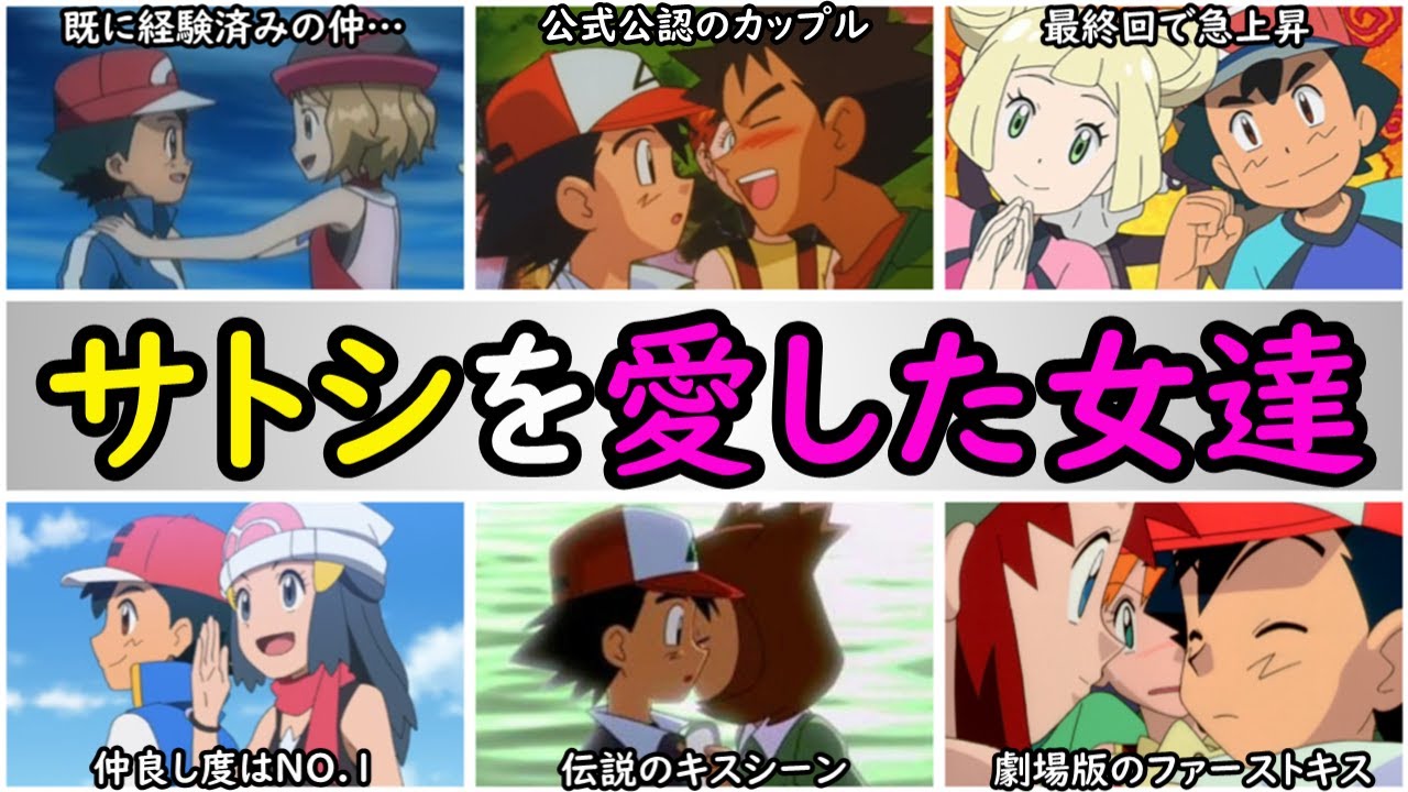 PearlshippingAsh x Dawn」おしゃれまとめの人気アイデアPinterestDiamondDustヒカリ ポケモン