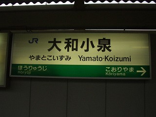 JR大和路線平日朝ラッシュ時ダイヤ【2024年3月16日ダイヤ改正】 | メインターミナル