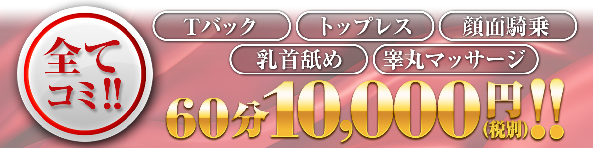 三宮の手コキ風俗のレベルが高すぎる！神戸美人が盛りだくさんで大満足！ | フェチな体験談【ムジクロ】