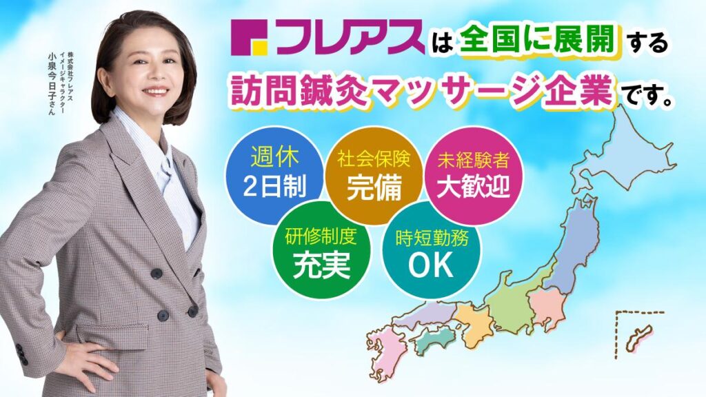 2024年12月最新】 奈良県の50代活躍のエステティシャン/セラピスト求人・転職情報 |