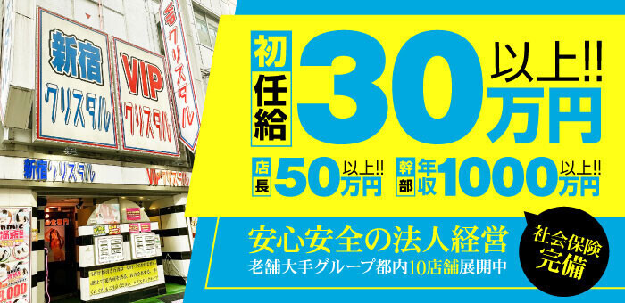 東京都のオナクラ・手コキ風俗求人【はじめての風俗アルバイト（はじ風）】