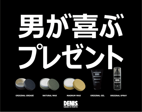 男性が喜ぶ実用的なクリスマスプレゼント10選！選び方のコツも紹介Giftpedia byギフトモール&アニ