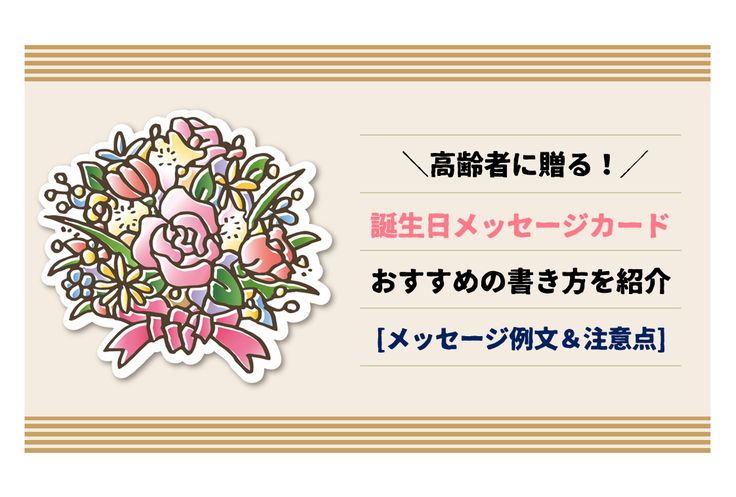 季節感溢れる誕生日カード作りハートフルケアたてしな