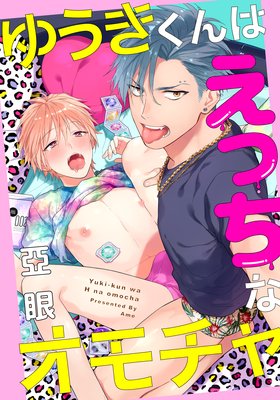 エロ同人誌】拘束プレイが好きになっちゃった彼女が拘束具を着けたまま散歩して夜の公園で野外セックス！【無料 エロ漫画】 – 萌えエロ図書館