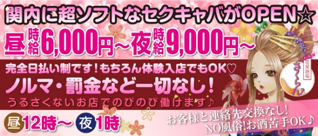 初めての「体入」どうすればいい？体験入店の流れや注意点を徹底解説☆ | 夜のお店選びドットコムマガジン