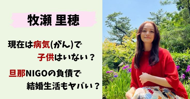 牧瀬里穂 写真集 牧瀬里穂 写真集 美品 : 牧瀬里穂写真集撮影：渡辺