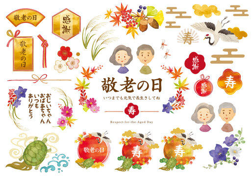 敬老の日のイラスト季節行事の無料イラスト素材集