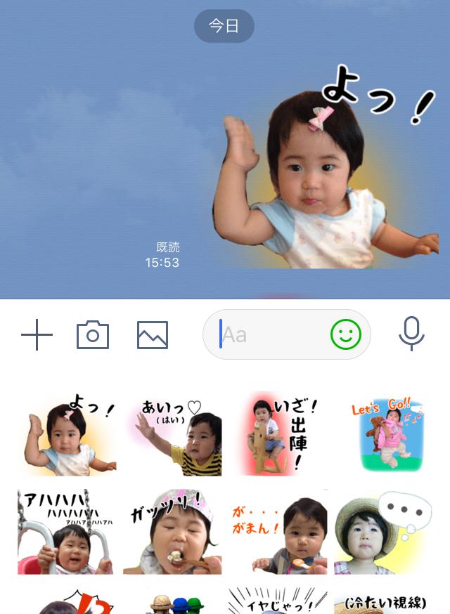 LINEスタンプ オーダースタンプ 我が子スタンプ イラスト ryk 通販 17293334Creema クリーマ