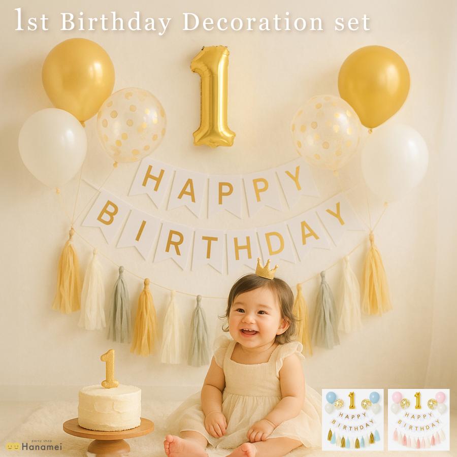 1歳の誕生日の男の子 - Fun To Be One - フォトヤードサイン - 初めての