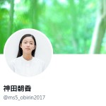 神田 朝香Miss of Miss Campus Queen Contest 2018