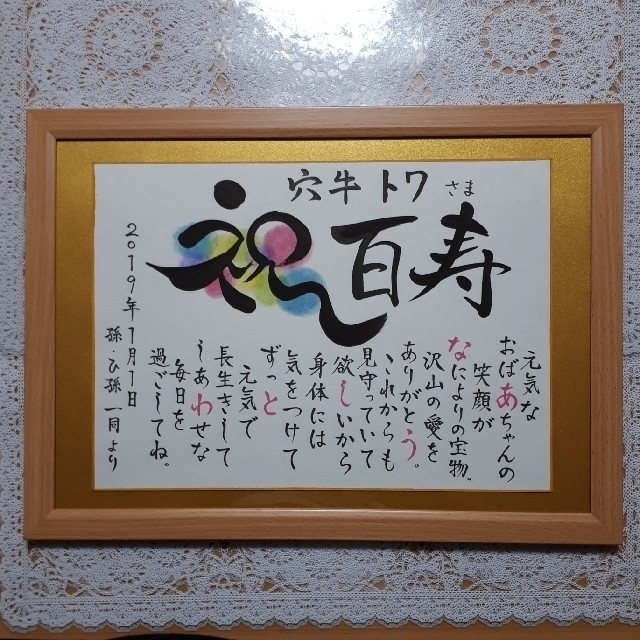 5%OFF☆8 18 正午まで楽天1位!! 米寿祝い 古希祝い 卒寿祝い 傘寿祝い 喜寿祝い 還暦 喜寿 白寿 百寿 花 名入れ セット 誕生日お祝い ふくろう プレゼント ギフト 長寿祝い 和風 プリザーブドフラワー バラ アレンジメント 帰省 長寿 還暦古希喜寿傘寿米寿卒寿