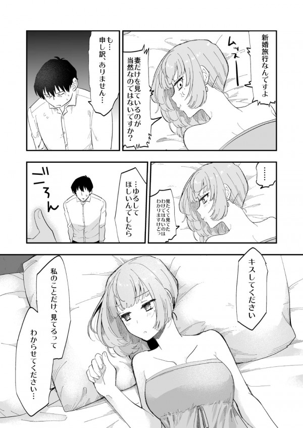 デレマス】楓さんと武内Pが新婚旅行で子作りセックス【エロ漫画同人誌】 | 同人エロ漫画書庫 同書庫(ドウショコ)