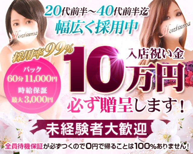 体験談】千葉のデリヘル「Tバックス栄町店」は本番（基盤）可？口コミや料金・おすすめ嬢を公開 | Mr.Jのエンタメブログ