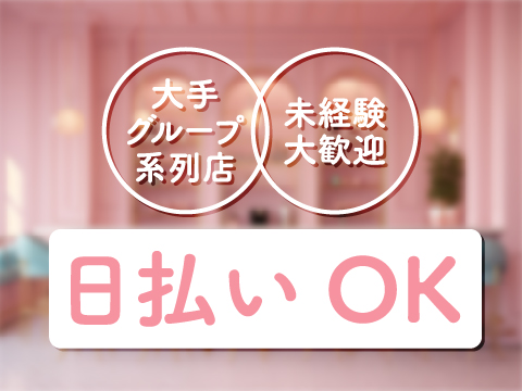 体験談】銀座のデリヘル”アネージュ”は清楚系人妻の宝庫？料金・口コミを大公開！ | Trip-Partner[トリップパートナー]