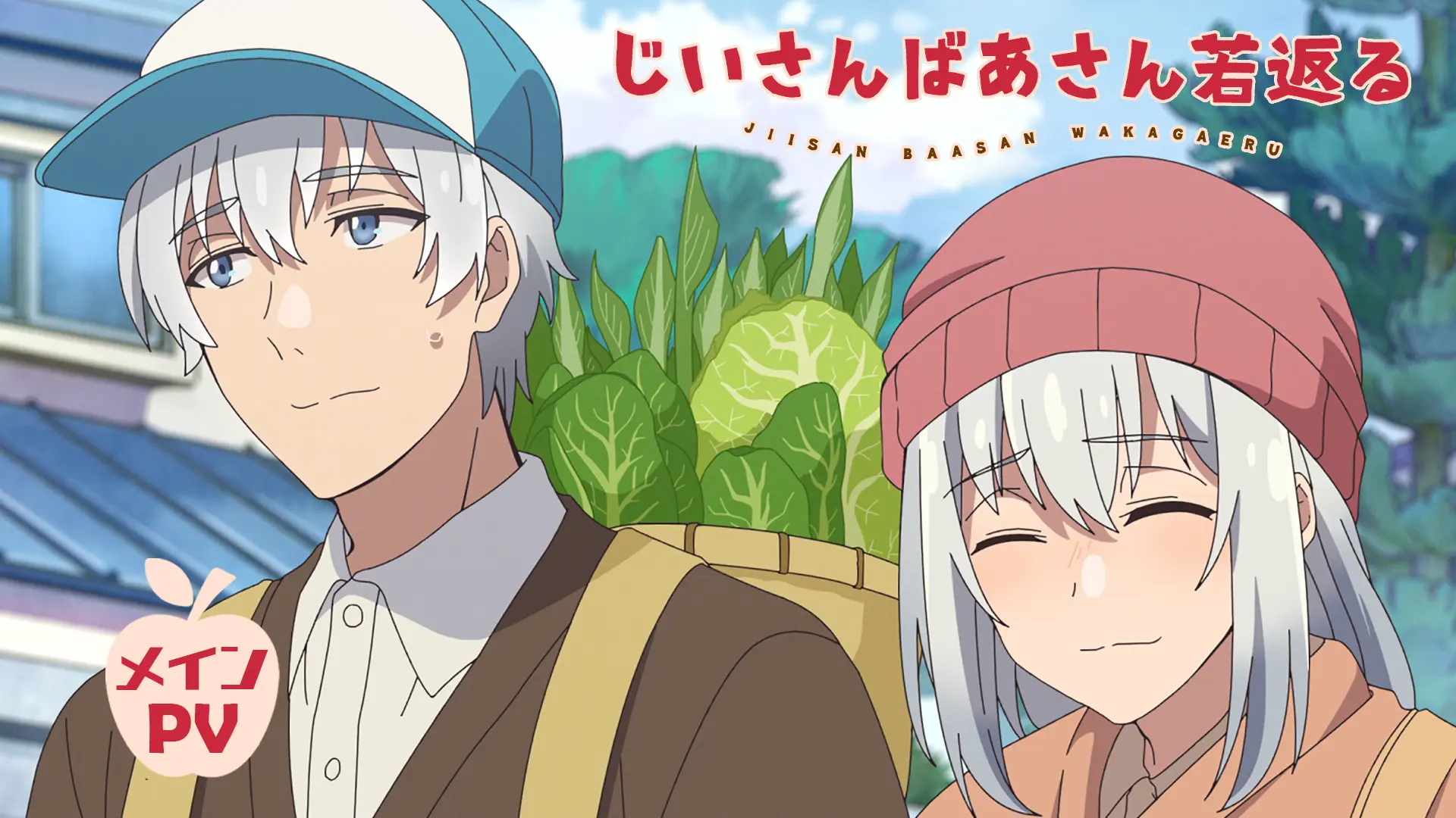 お爺さんとお婆さんのイラスト素材38570265- PIXTA