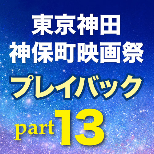 神田朝香ミステリーハンター データベース