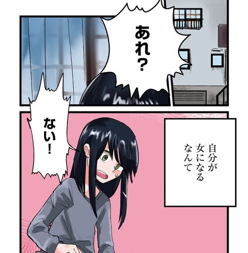 豊胸した元男性「認めてほしいわけじゃなく自分らしくいたい」、LGBTQというカテゴライズへの違和感オリコンニュース ORICON NEWS