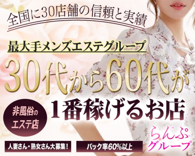 鶯谷北口1分の人妻熟女メンズエステお義母さん【真木さん】のご紹介