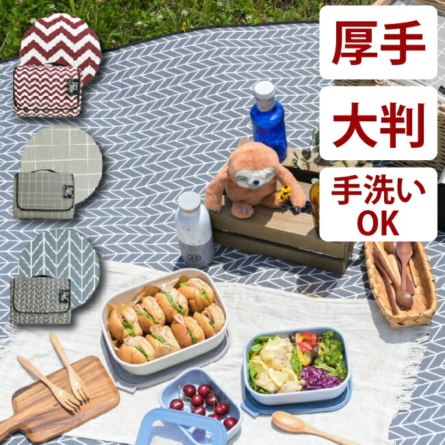 It was also featured in the media! Adult fashionable leisure sheet picnic &beach rug スペースジョイ.トーキョーでお買い物できます – SPACEJOY.TOKYO