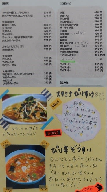 中華 一龍飯店(【旧店名】中華料理 天国)（津/中華料理） - Retty