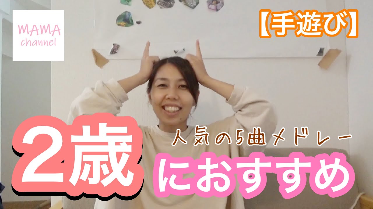 お友達と仲良くなれる手遊び・ふれあい遊び♪２人組になってあそぼう！ よろしくね！先生の為の手遊びレクチャーサイト ぼくときみ。のあそびうたみーつけた！ Producedby ぼくときみ