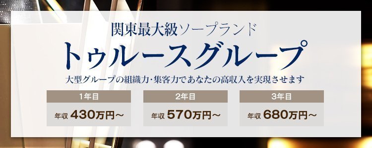 千葉県のソープランドの求人をさがす｜【ガールズヘブン】で高収入バイト