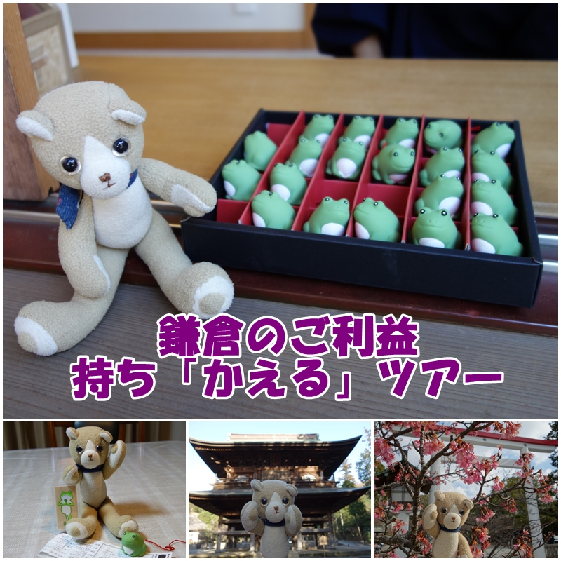 鳩みくじ鎌倉・鶴岡八幡宮: KOISHIMARU