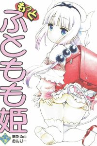 トール]のエロ同人誌・エロ漫画一覧 - 20冊