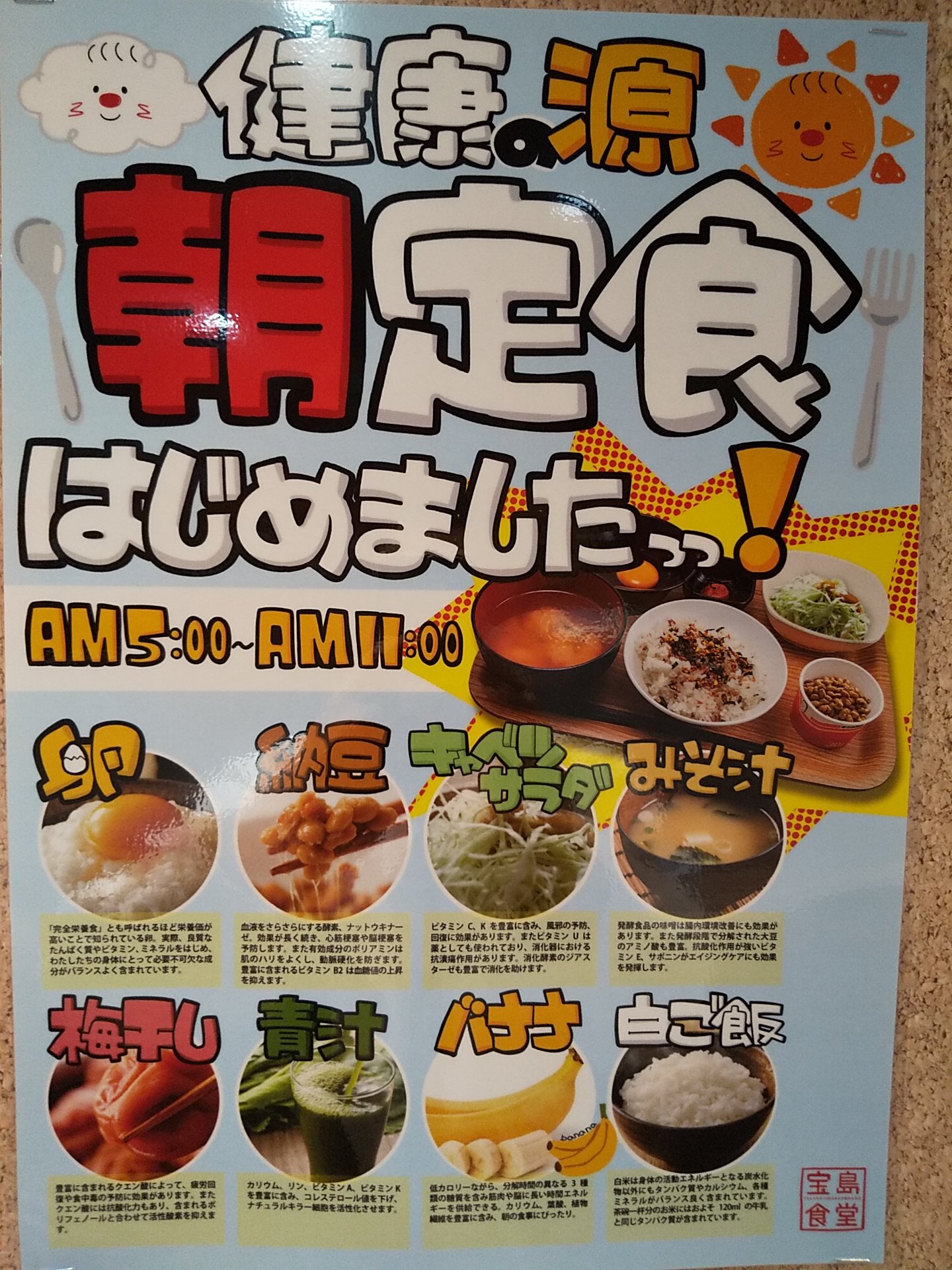 めしやの敵 そのななひゃくごじゅうよん 宝島24 上野本店