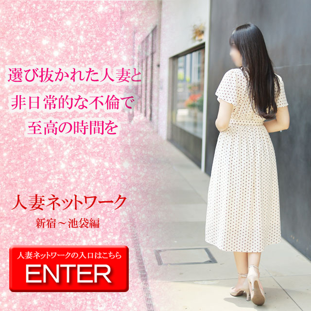 新宿・歌舞伎町セクキャバ｜Club妻