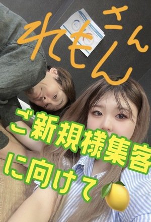 甘サド美少女、お貸しします。【錦糸町デリヘル】つかさ(24)さもあり監督とE＋の電撃コラボ！本当に初日？甘サドの天才現る！ :  フーブロ。東京風俗ブログ「エロエルの風俗体験ガチレポ」〜口コミ体験談！可愛い子と基盤NSしたい！NNしたい！〜